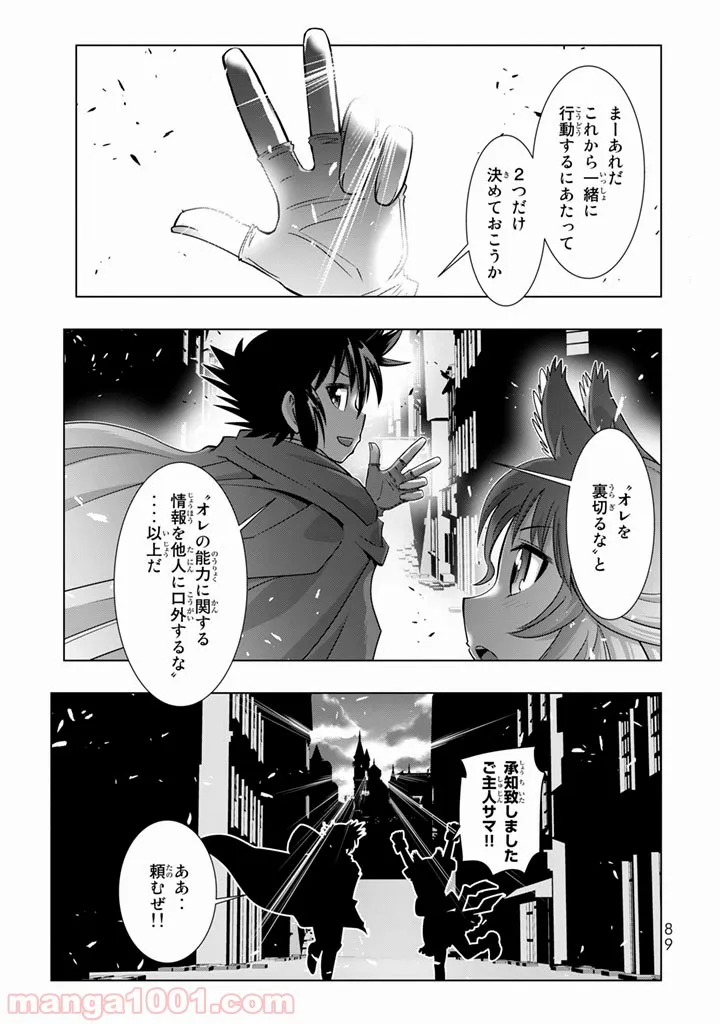 ページ 35 — 第2話