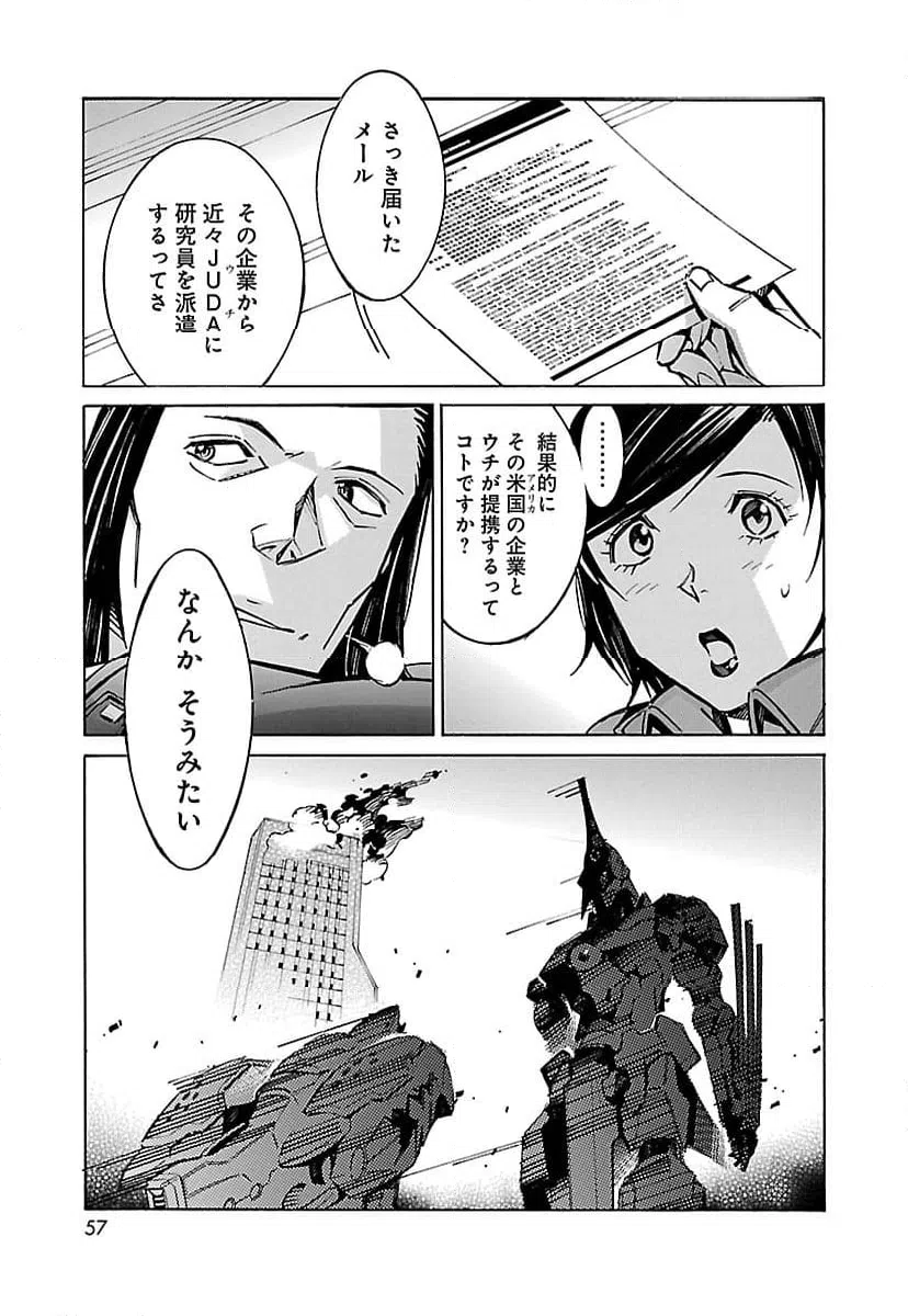 ページ 5 — 第40話