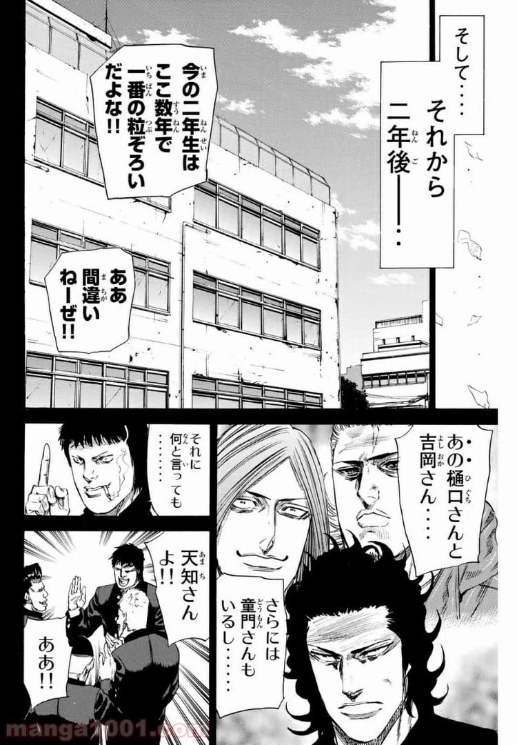 ページ 4 — 第144話
