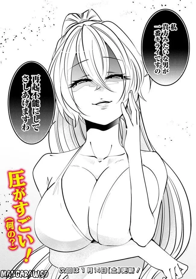 ページ 14 — 第23話