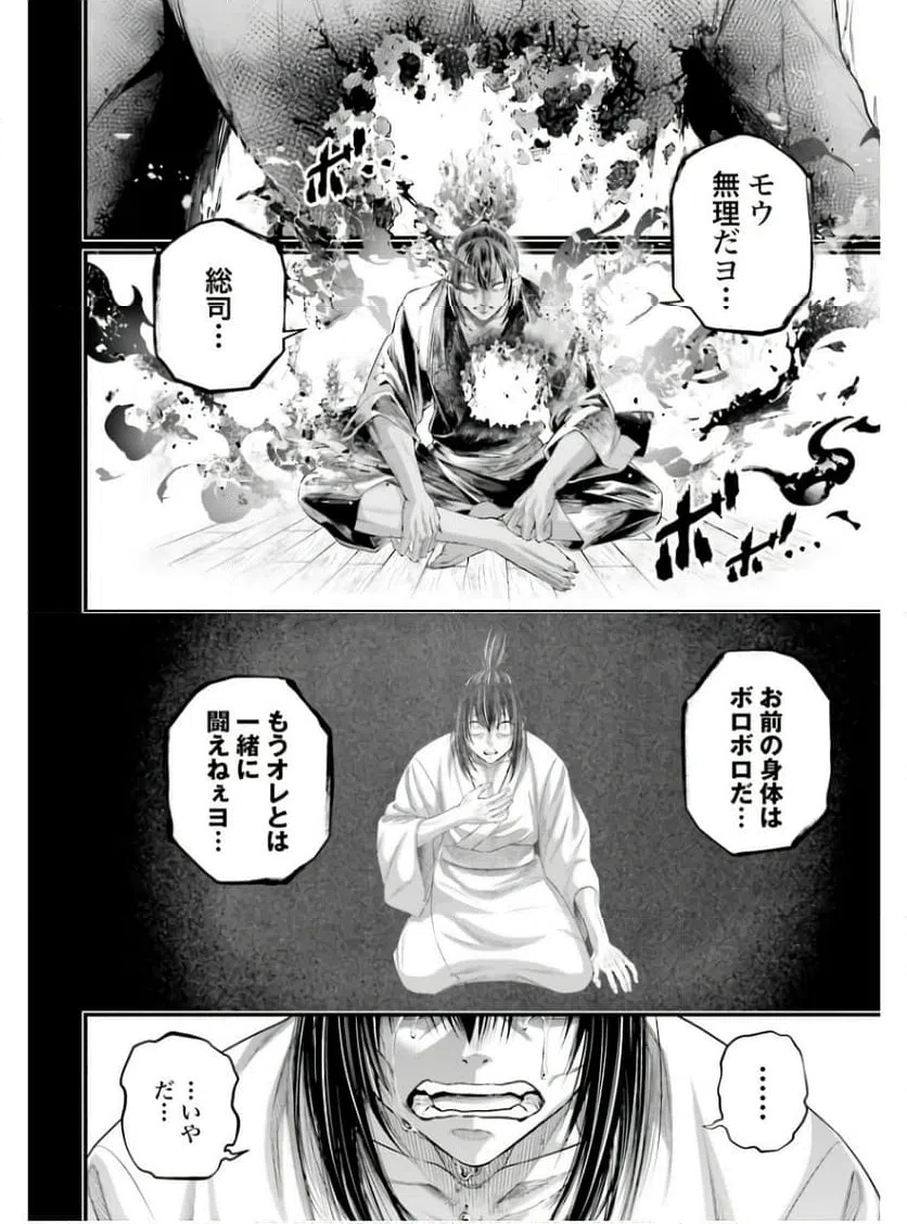ページ 28 — 第92話