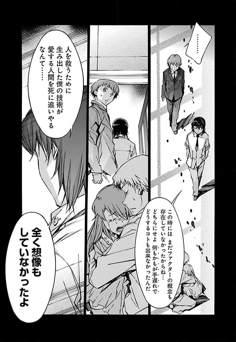 ページ 19 — 第66話