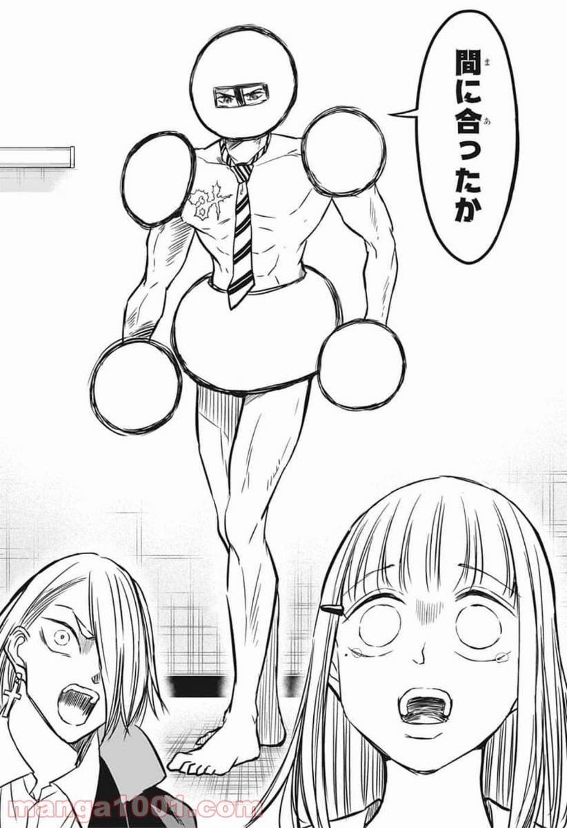ページ 10 — 第40話