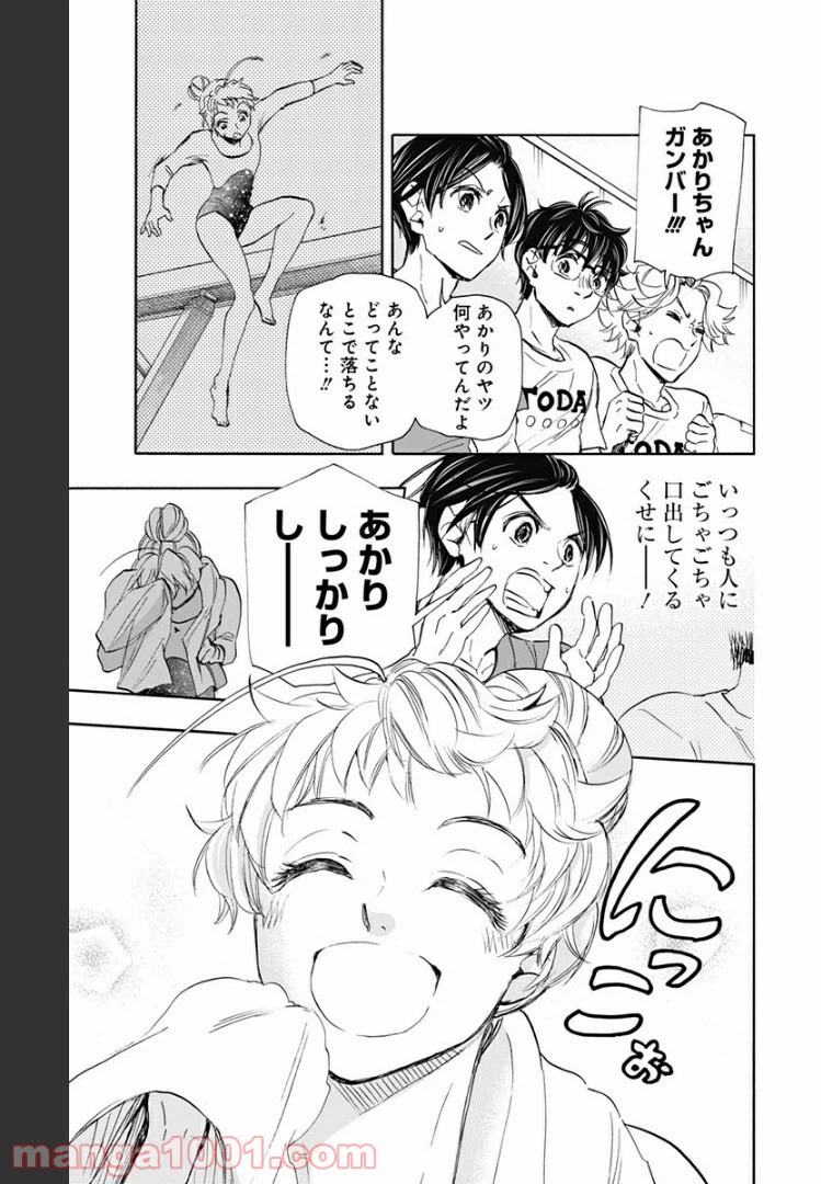ページ 3 — 第60話