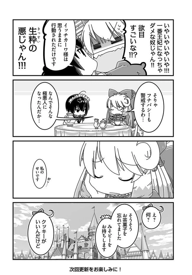 ページ 4 — 第21話