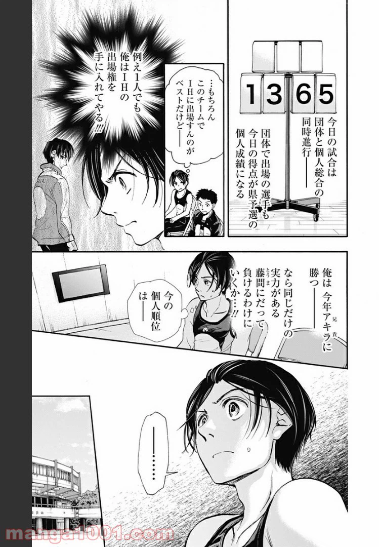 ページ 7 — 第41話