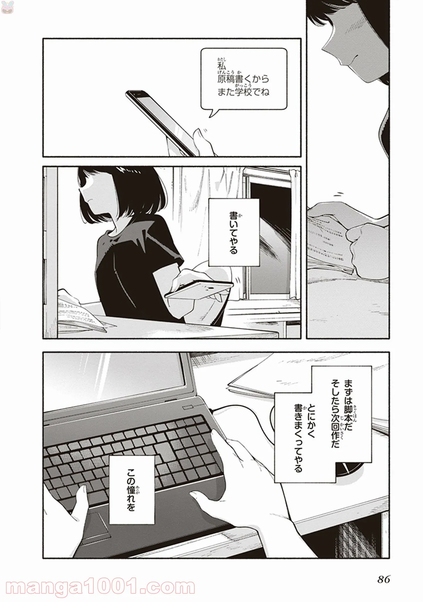 ページ 18 — 第25話