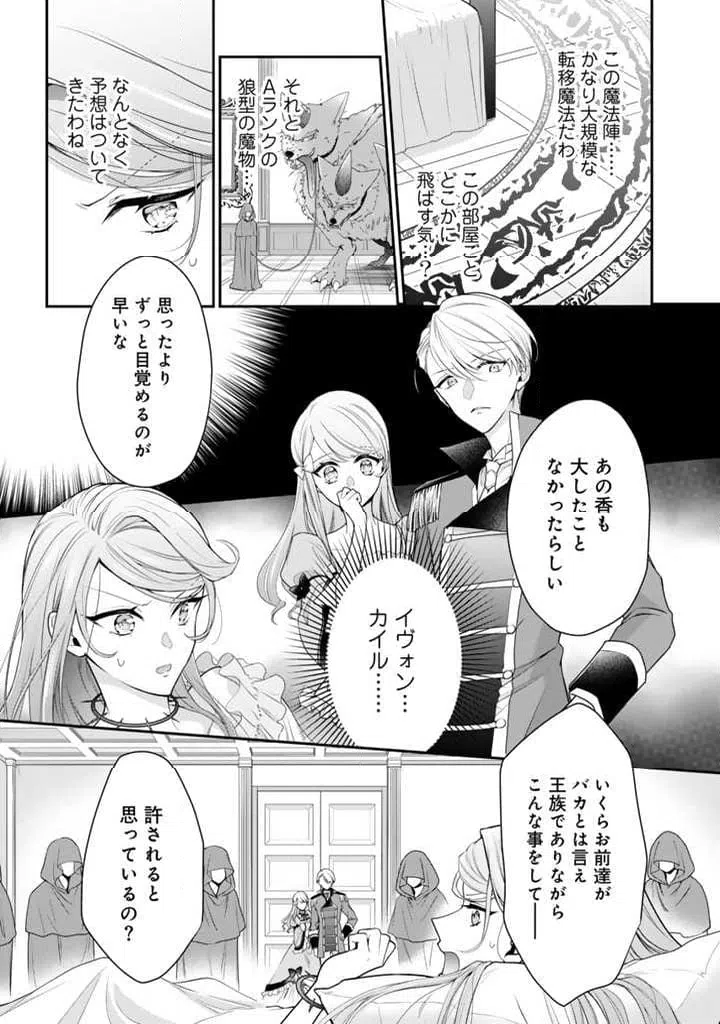 ページ 28 — 第1話