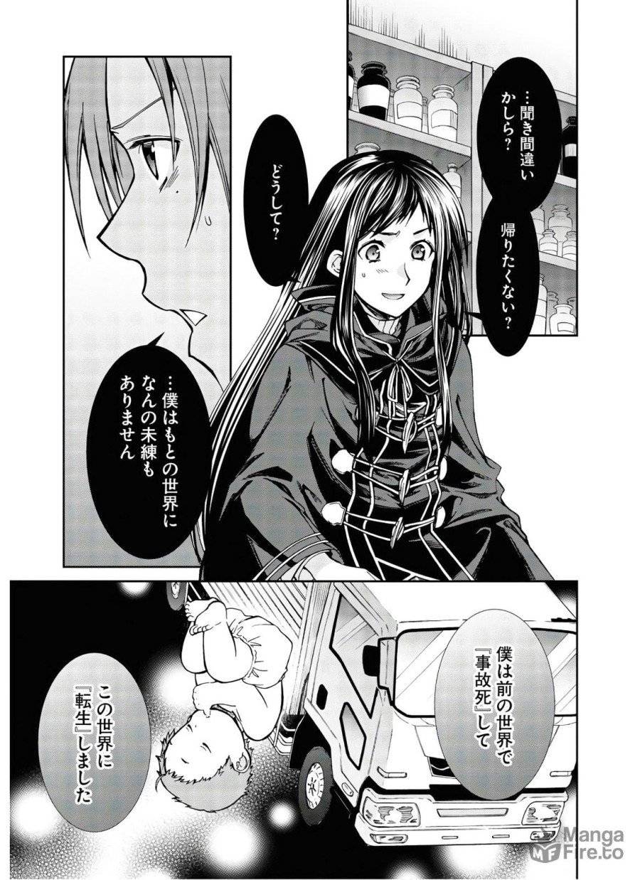 ページ 5 — 第69話