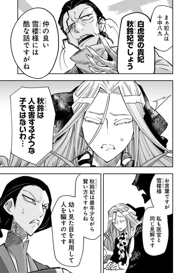 ページ 15 — 第4話