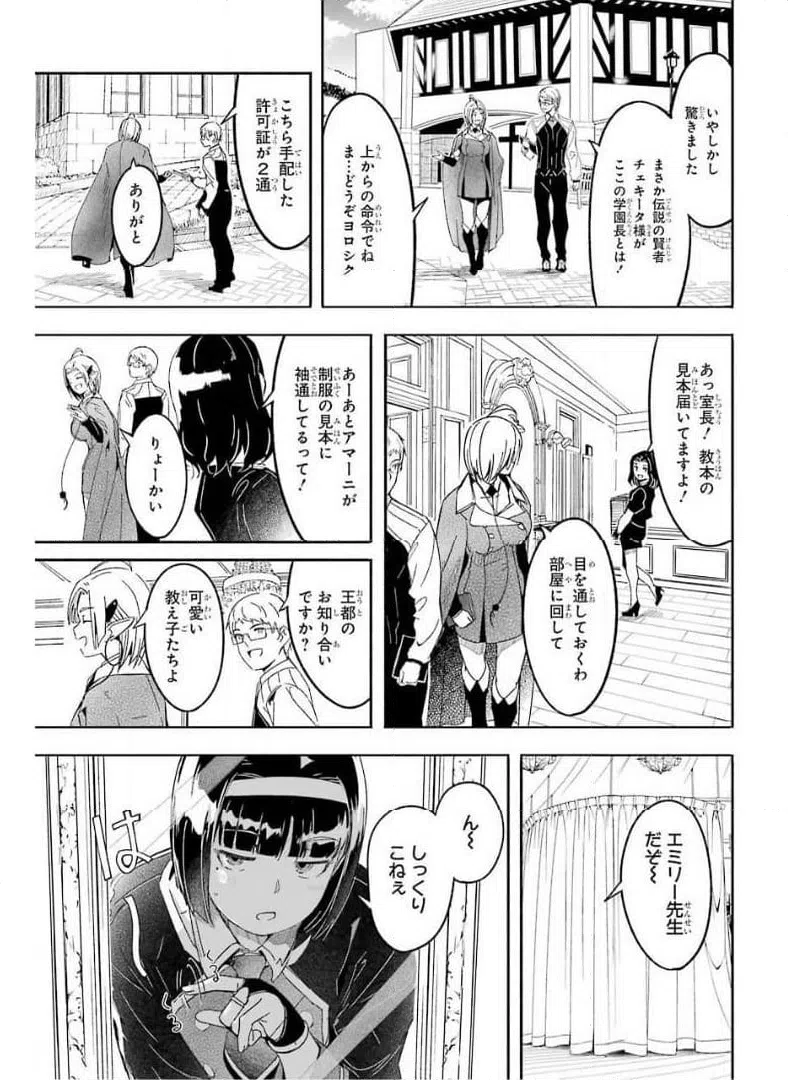ページ 3 — 第10話