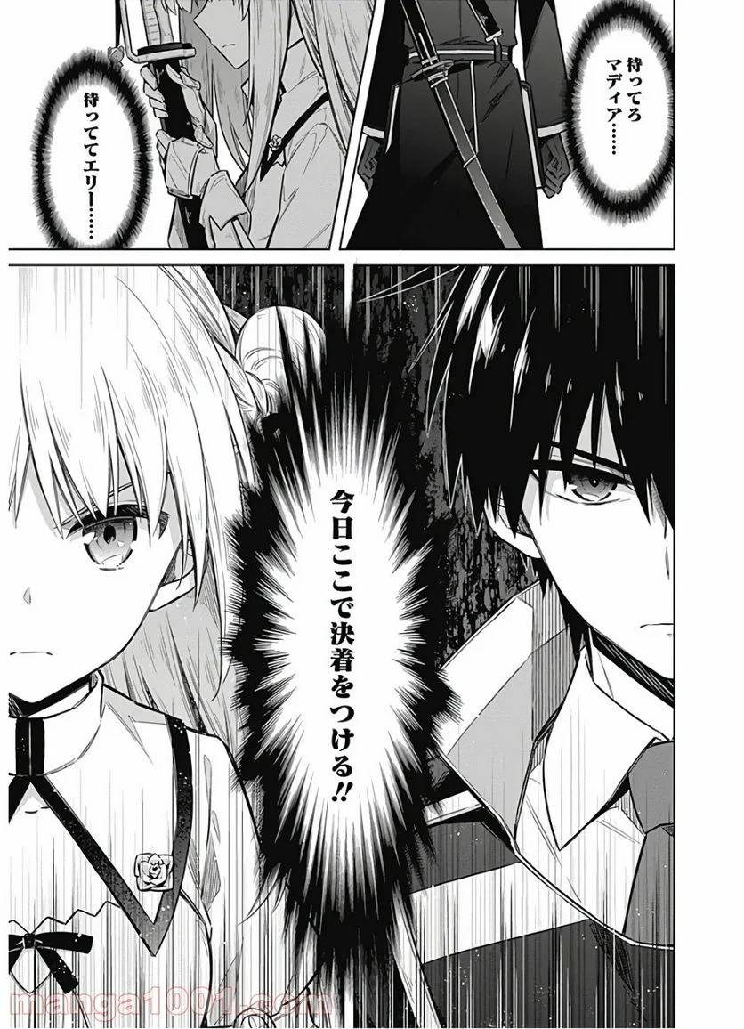 ページ 31 — 第26話