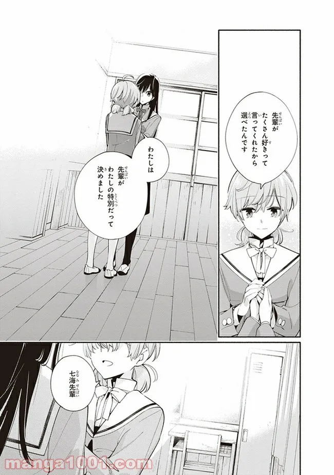 ページ 25 — 第40話