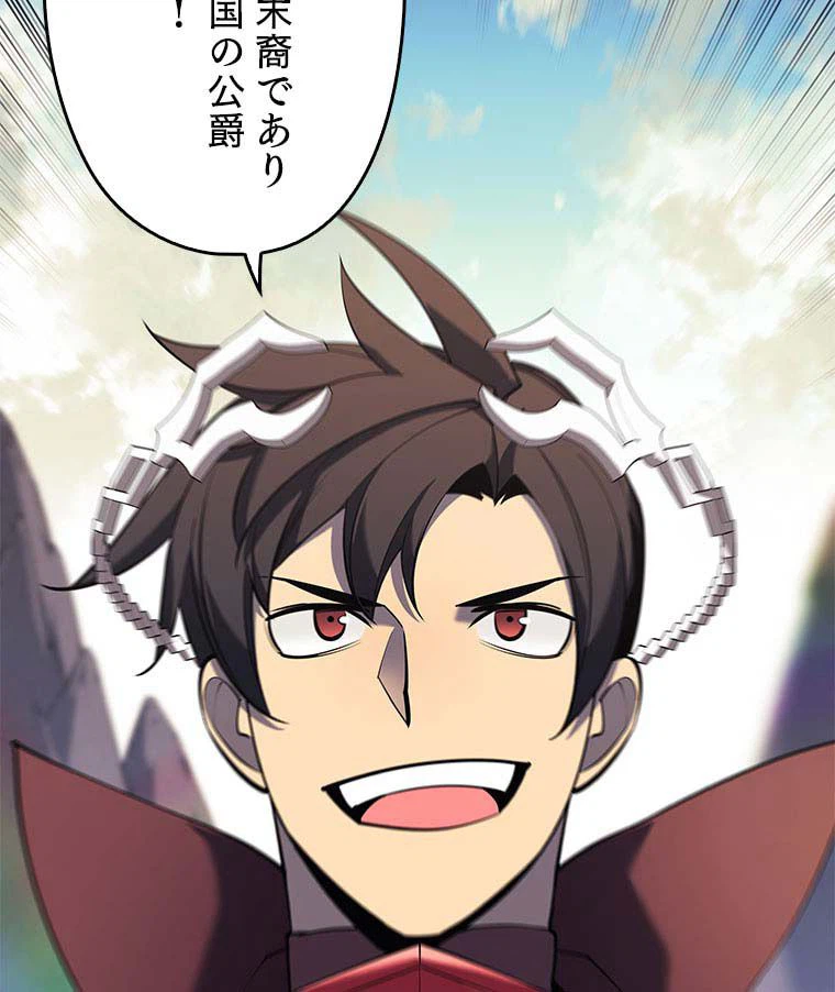 ページ 19 — 第95話