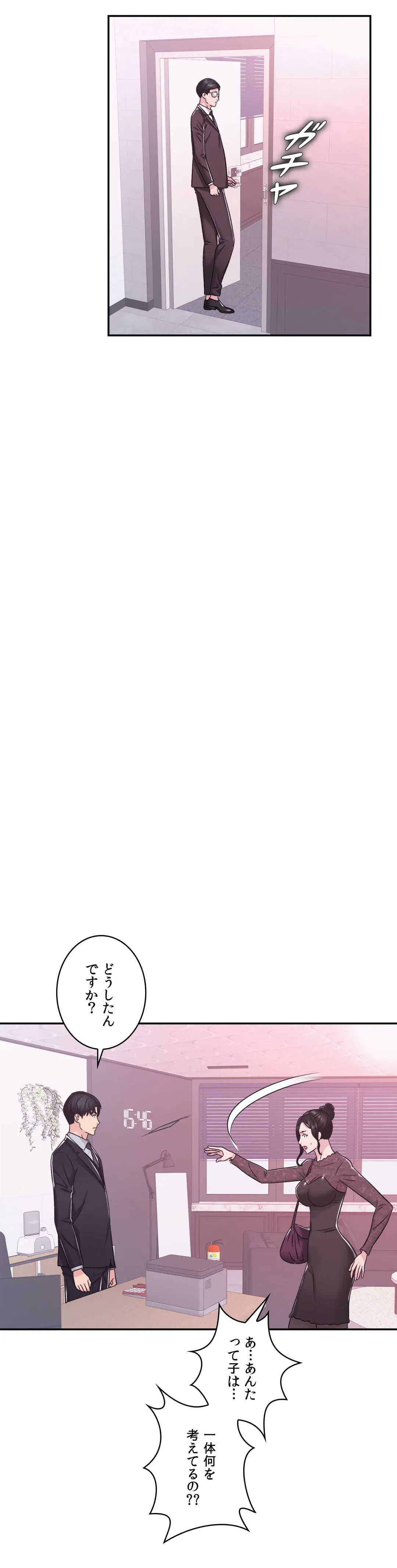 ページ 8 — 第14話