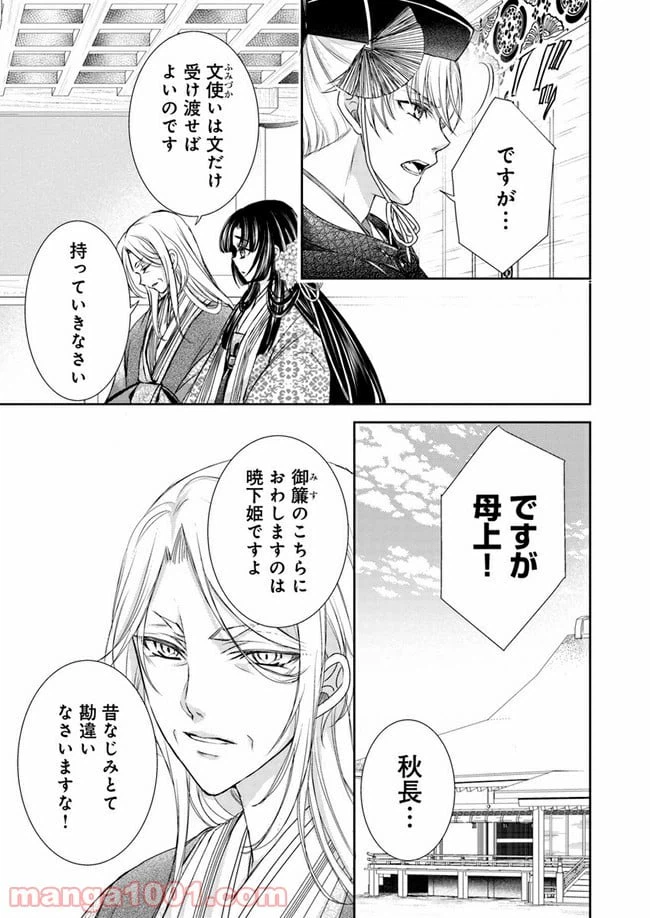 ページ 6 — 第9.2話