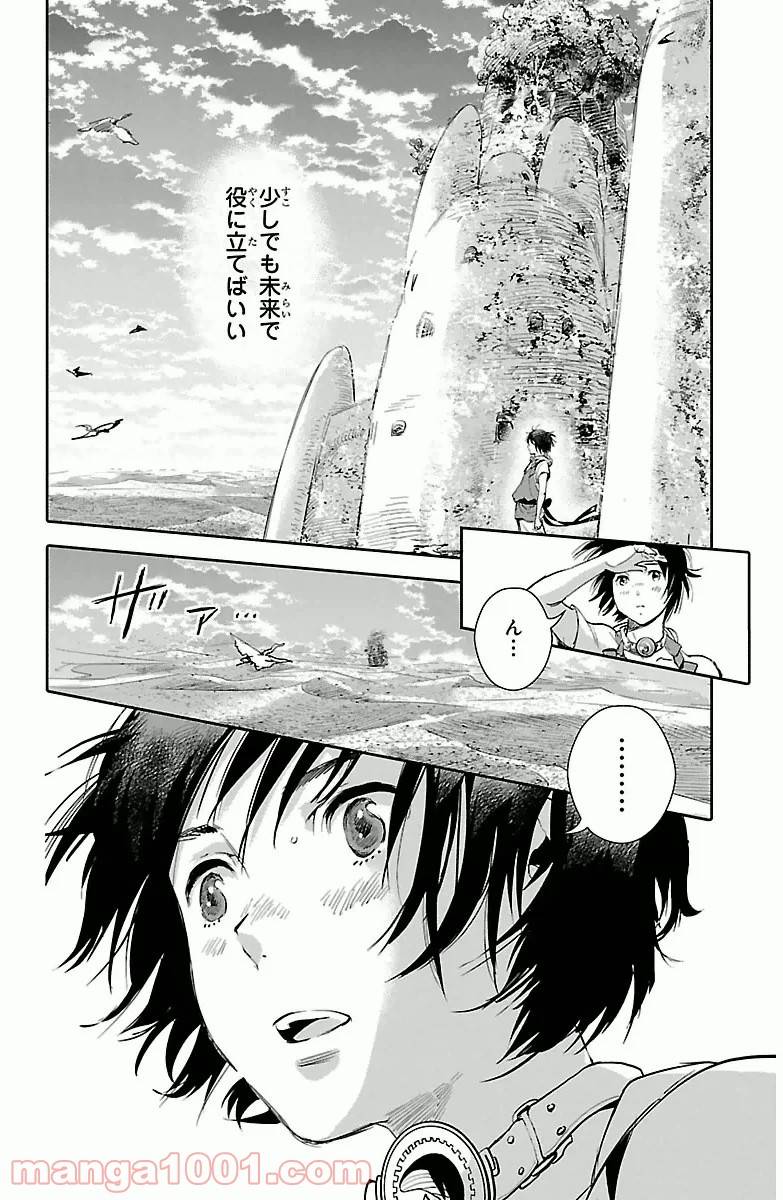 ページ 28 — 第1話