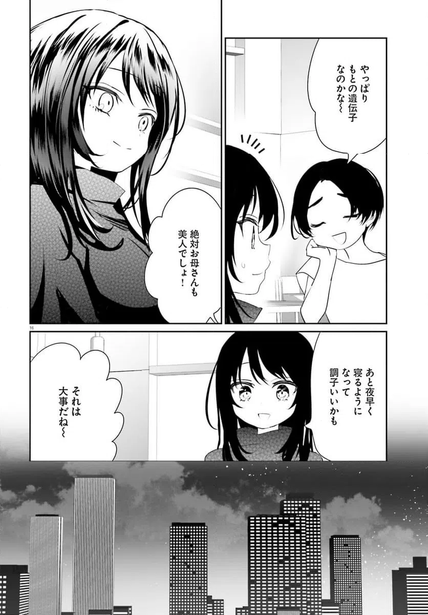 ページ 16 — 第22話
