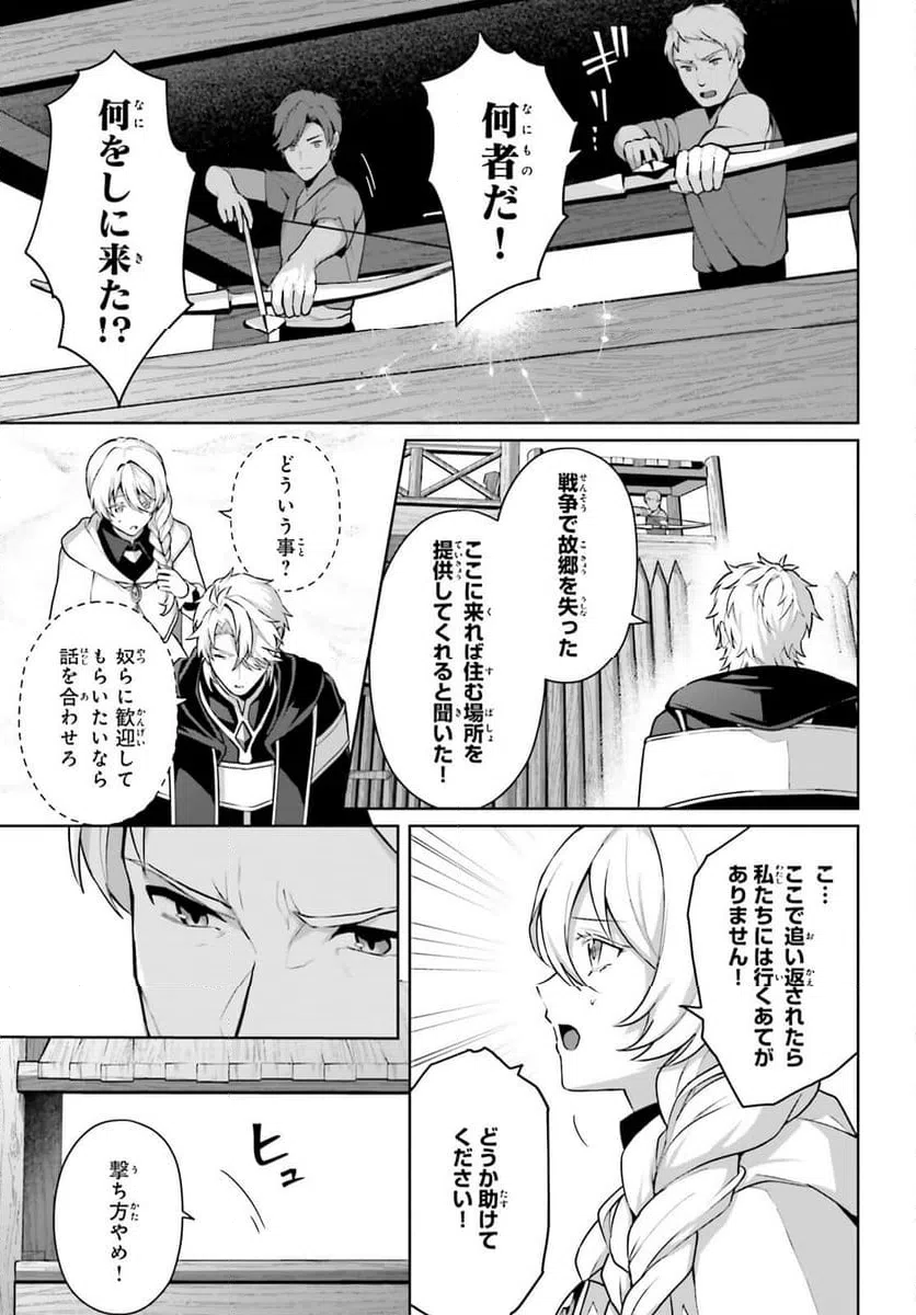 ページ 13 — 第12話