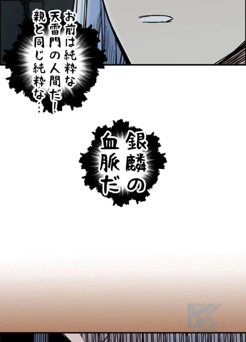 ページ 28 — 第218話
