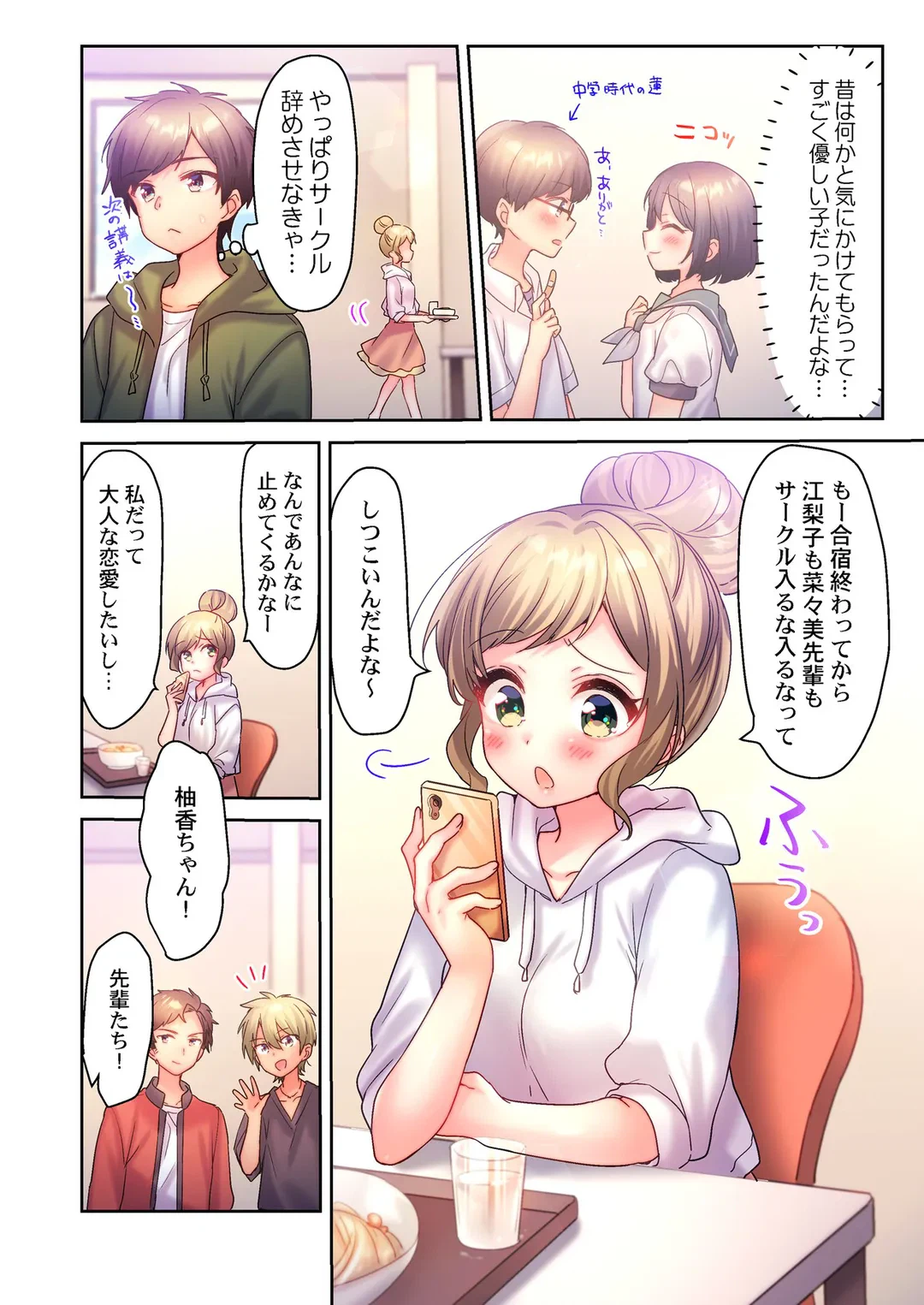 ページ 3 — 第10話