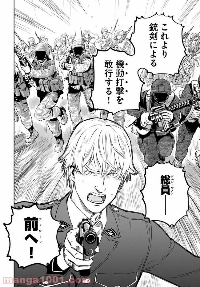 ページ 4 — 第7話