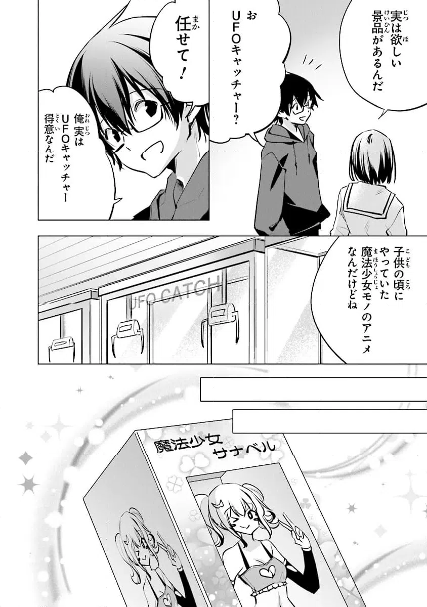 ページ 4 — 第14話