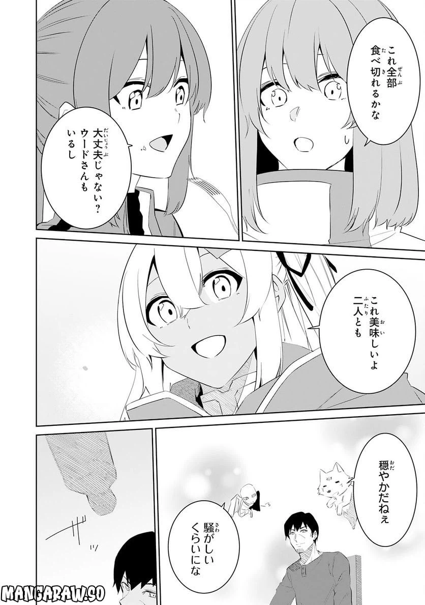 ページ 26 — 第18話