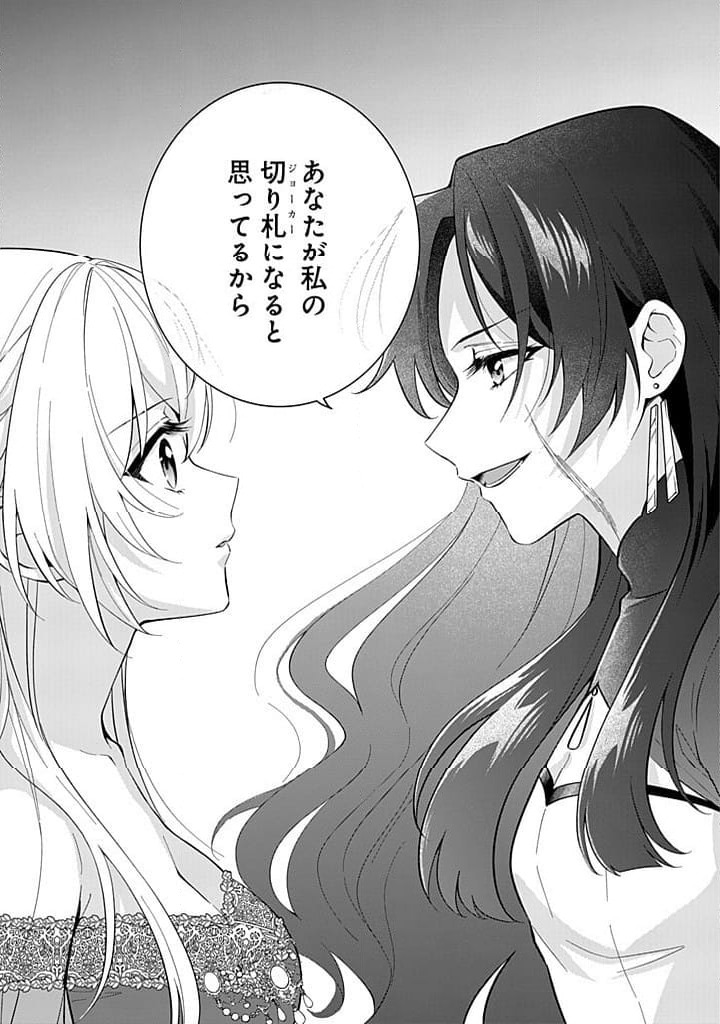 ページ 9 — 第16話