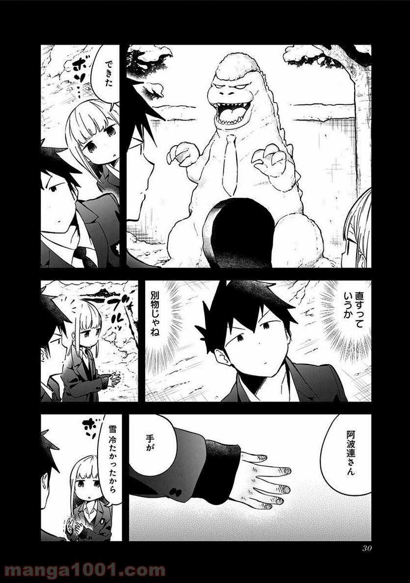 ページ 12 — 第59話