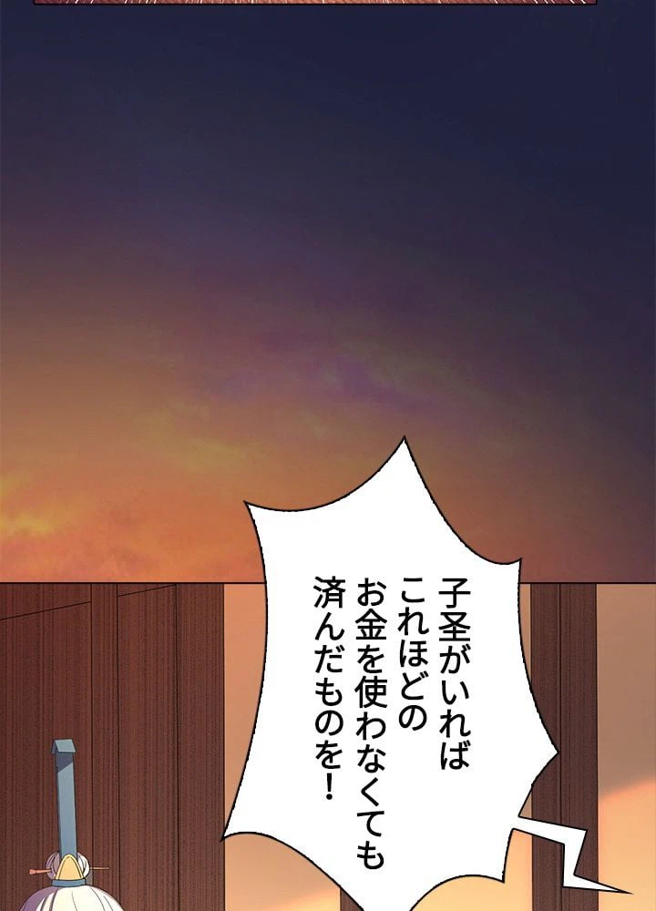 ページ 12 — 第45話