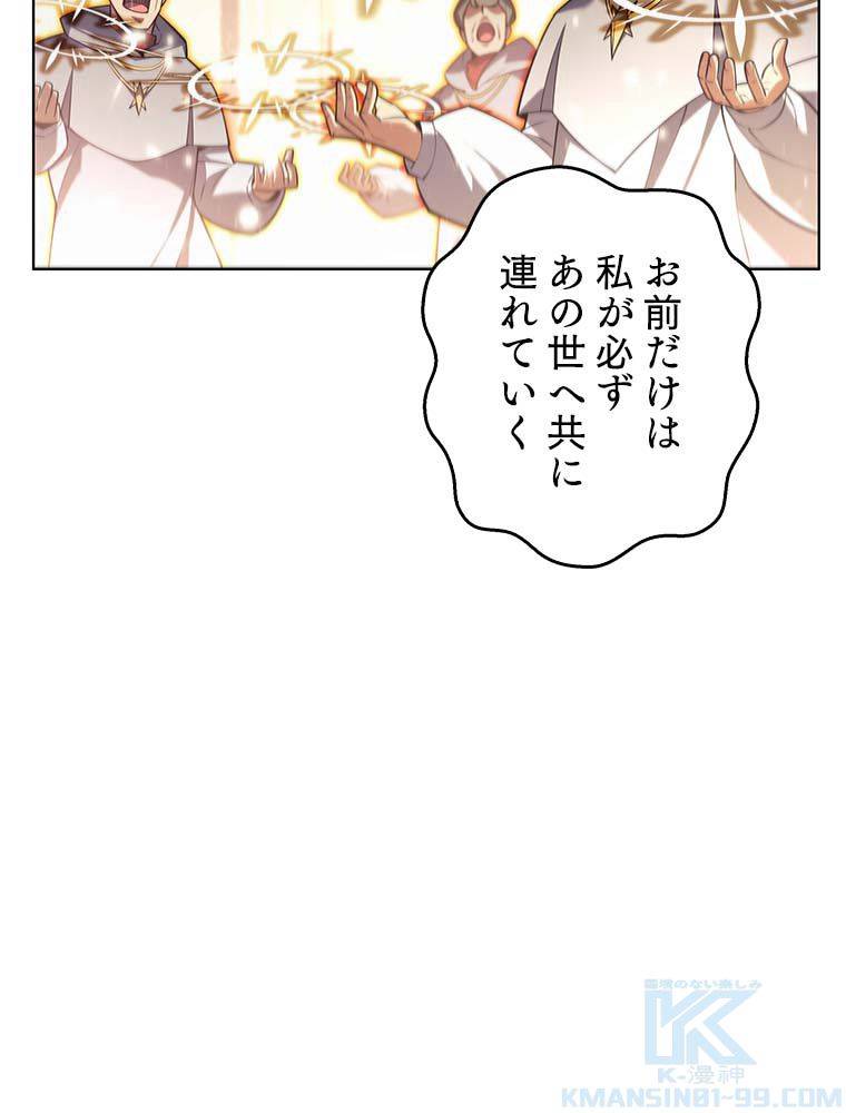 ページ 29 — 第134話