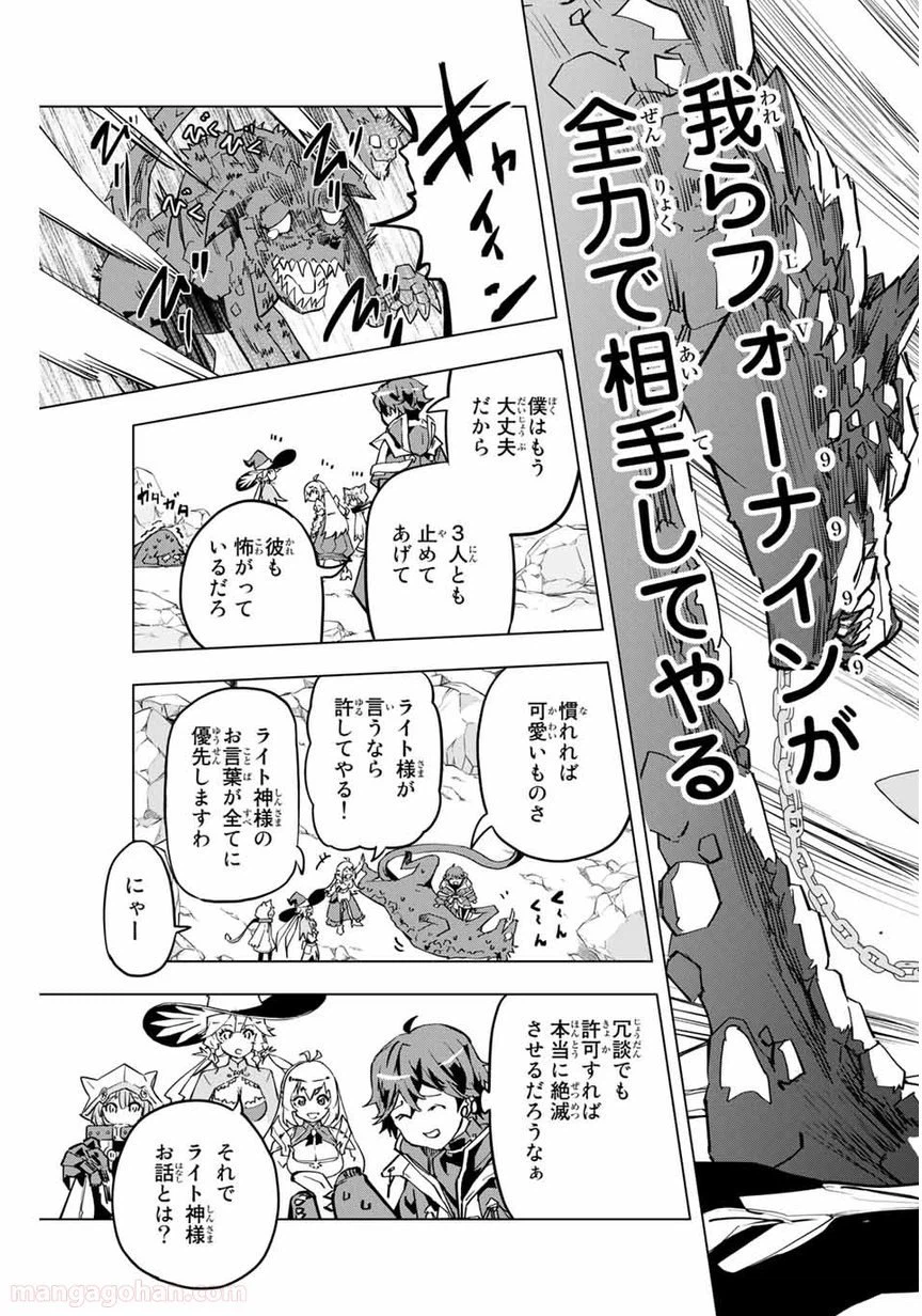 ページ 11 — 第3話