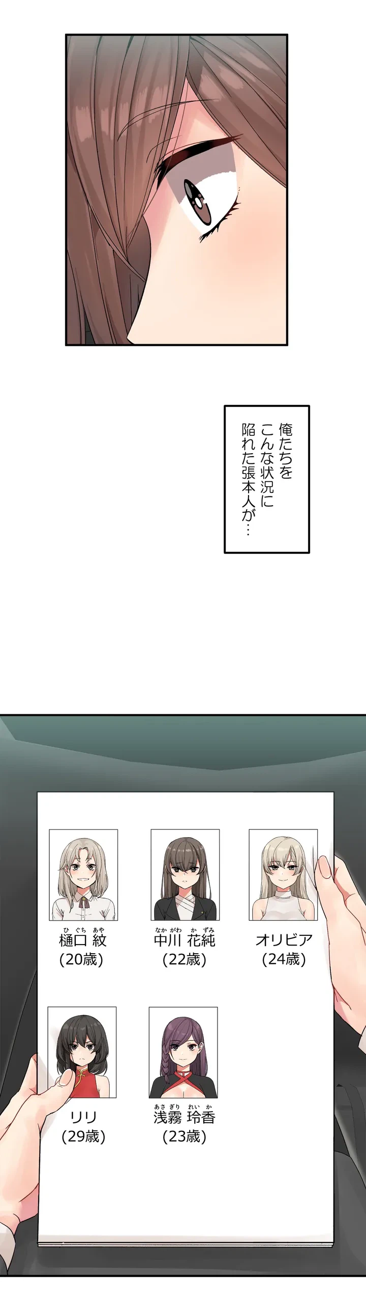 ページ 35 — 第3話