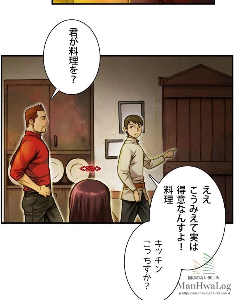 ページ 19 — 第15話