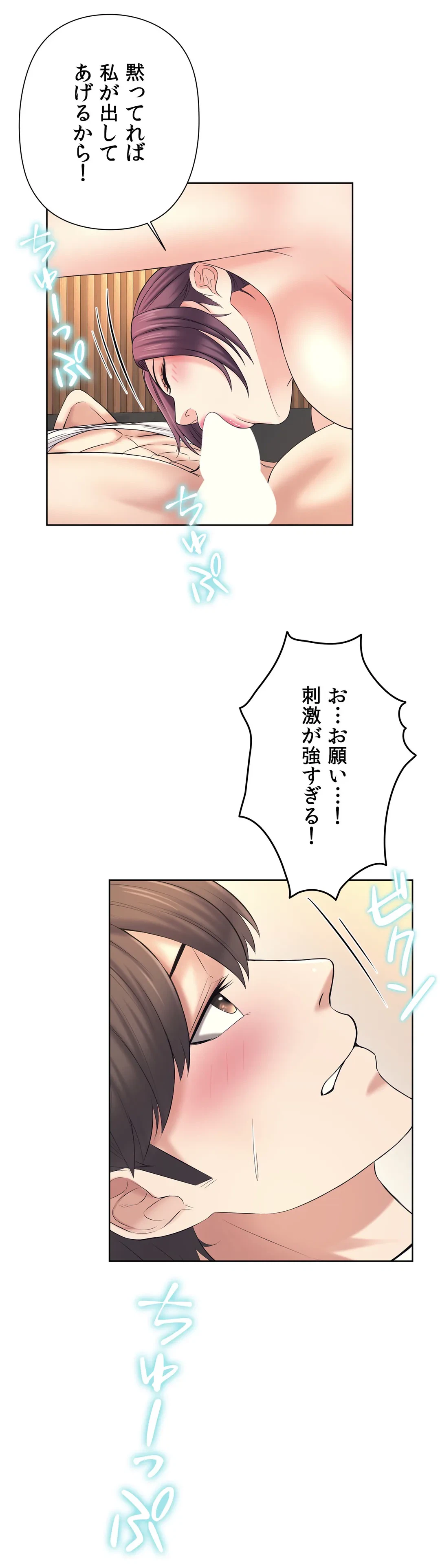 ページ 25 — 第11話