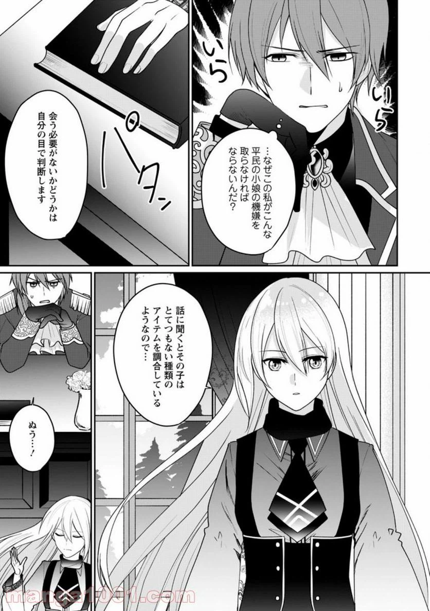 ページ 5 — 第3話