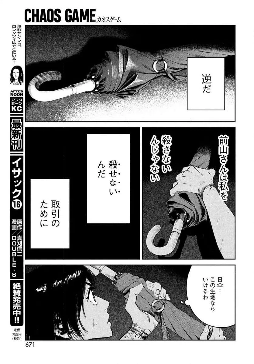 ページ 17 — 第17話
