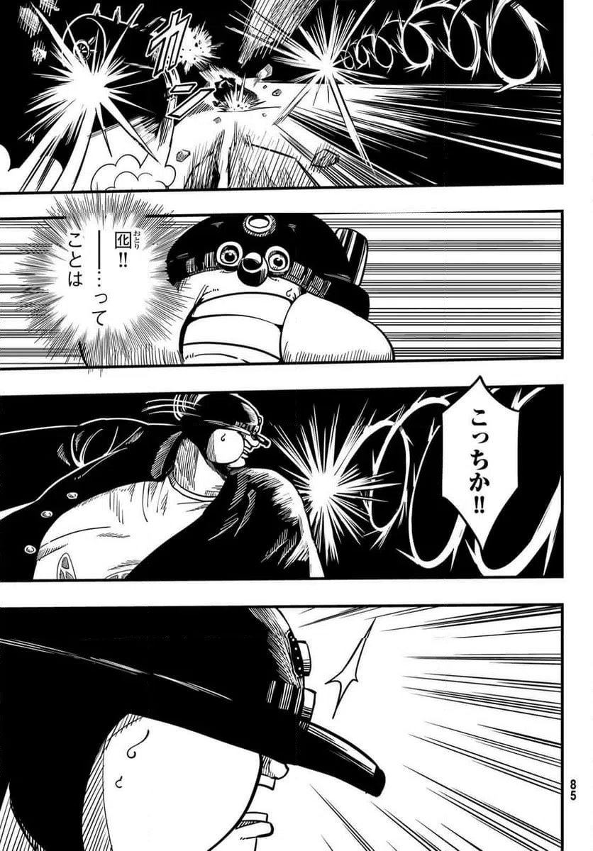 ページ 11 — 第4話