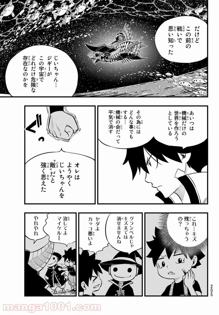 ページ 13 — 第169話