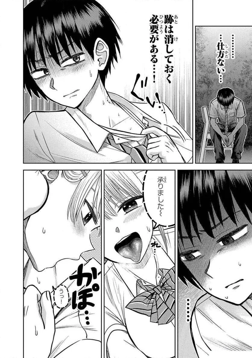 ページ 24 — 第9話