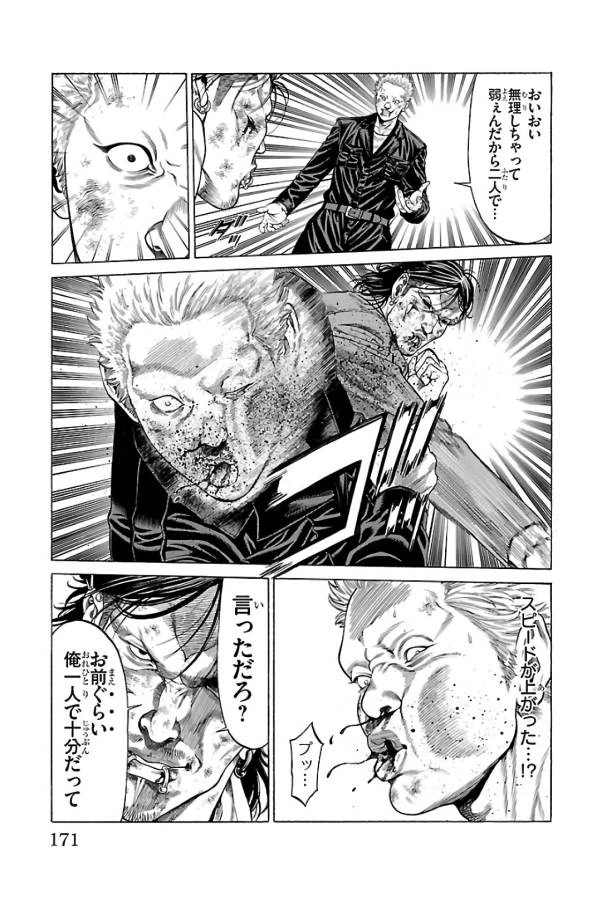 ページ 27 — 第63話