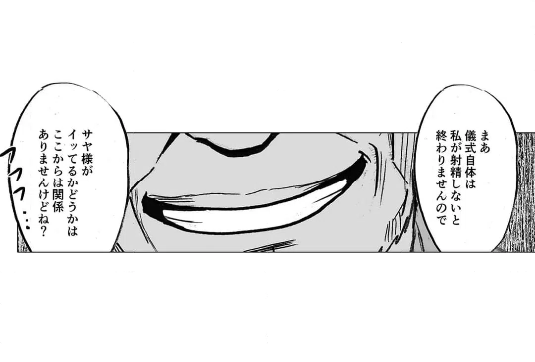 ページ 4 — 第18話