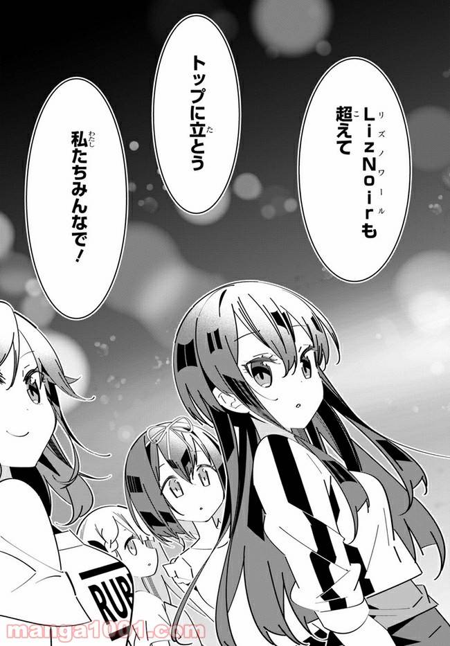 ページ 25 — 第7話