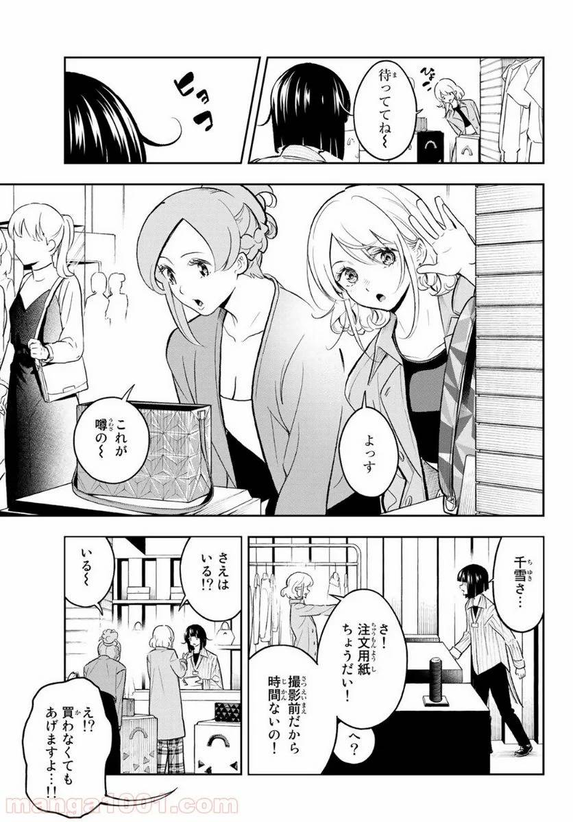 ページ 13 — 第145話