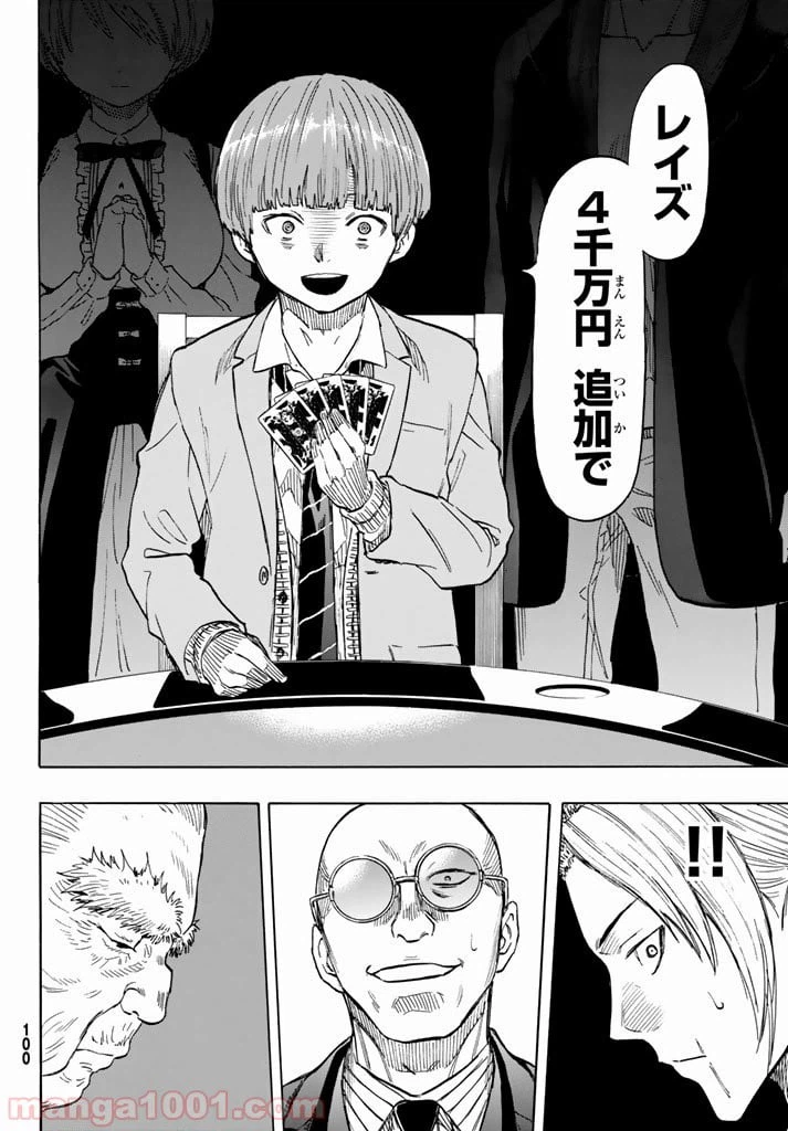 ページ 24 — 第50話