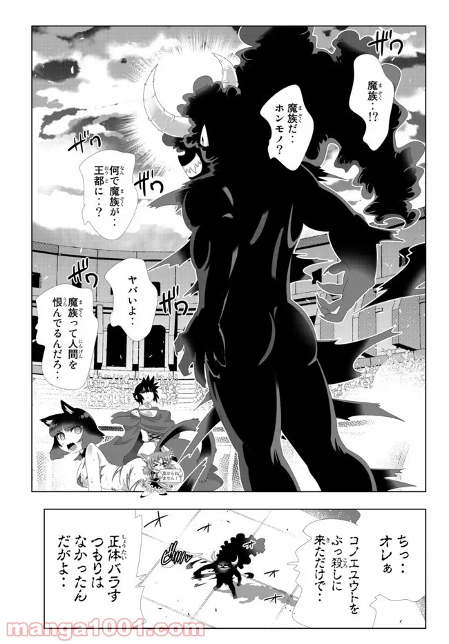 ページ 3 — 第101話