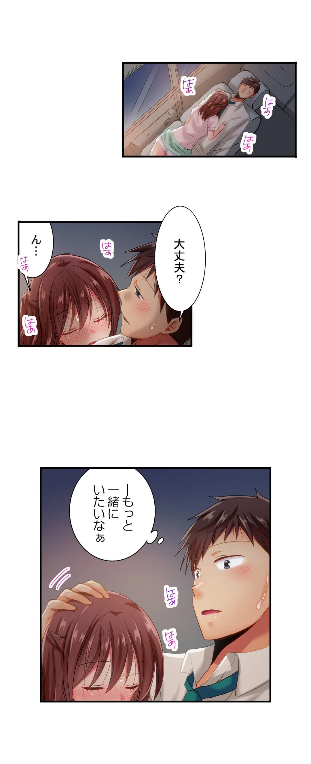 ページ 7 — 第90話