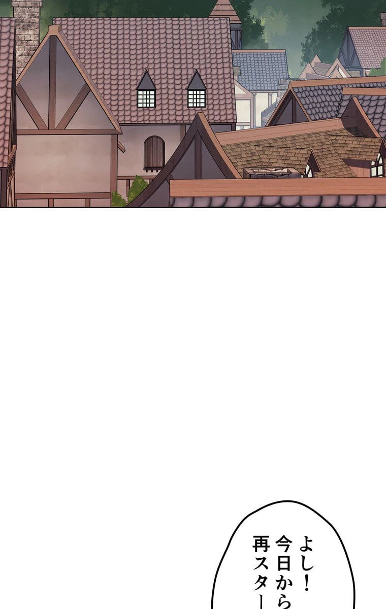 ページ 3 — 第33話