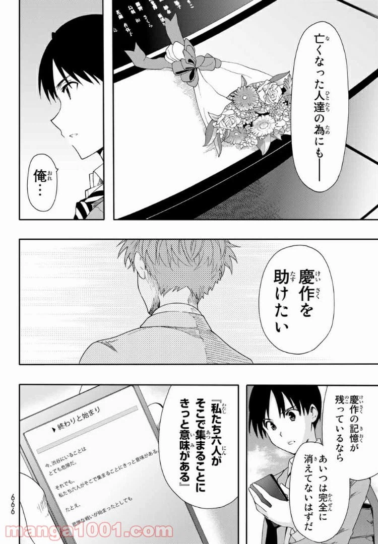 ページ 42 — 第7.5話